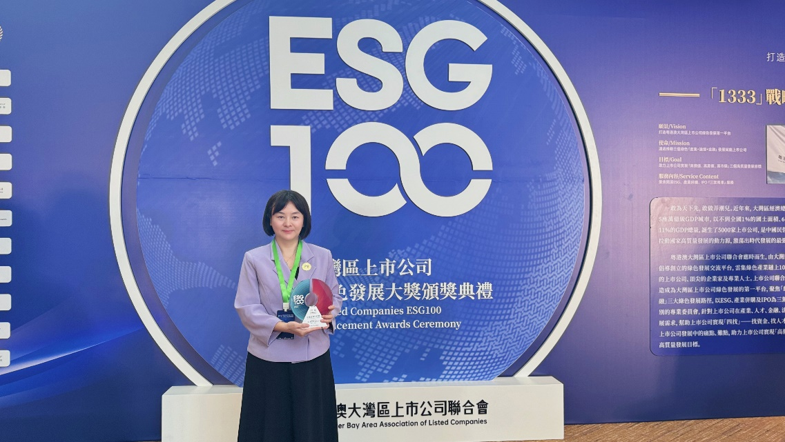 Leoch Battery_Leoch wins Governance Excellence Award at GBA Listed Companies ESG100 Green Advancement Awards_02.png